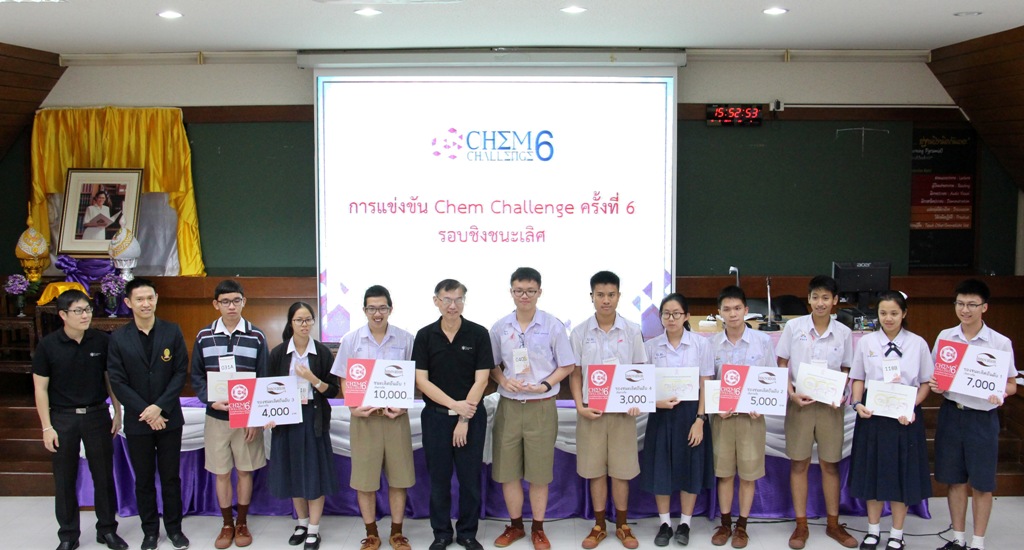 กลุ่มบริษัทอินโนเวชั่น หนุนกิจกรรม “Chem Challenge” เสริมศักยภาพนักเคมี GEN ใหม่ กลุ่มบริษัทอินโนเวชั่น หนุนกิจกรรม “Chem Challenge” เสริมศักยภาพนักเคมี GEN ใหม่